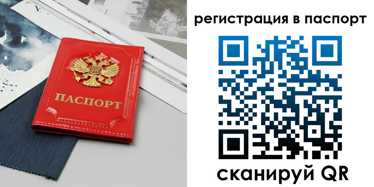 прописка в квартире в Курчатове