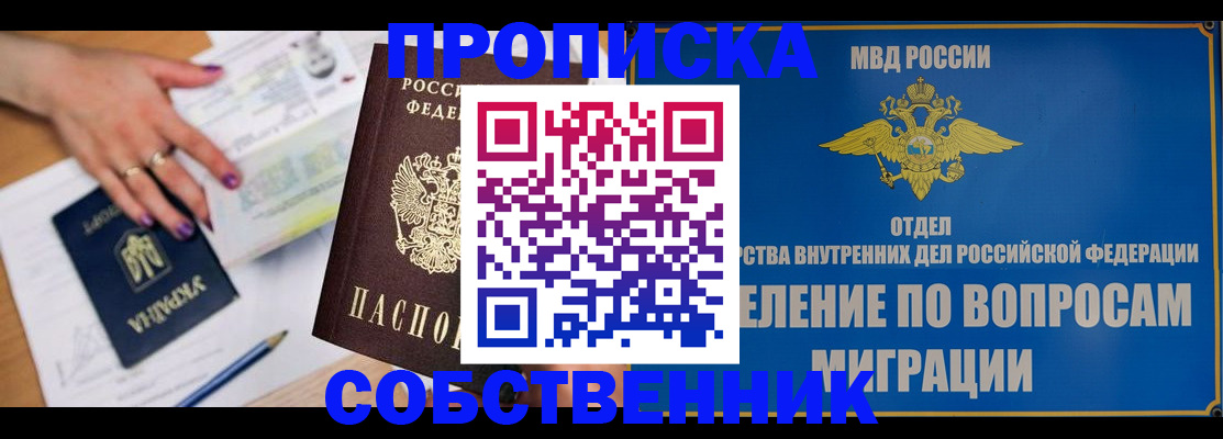 где прописаться в Курчатове