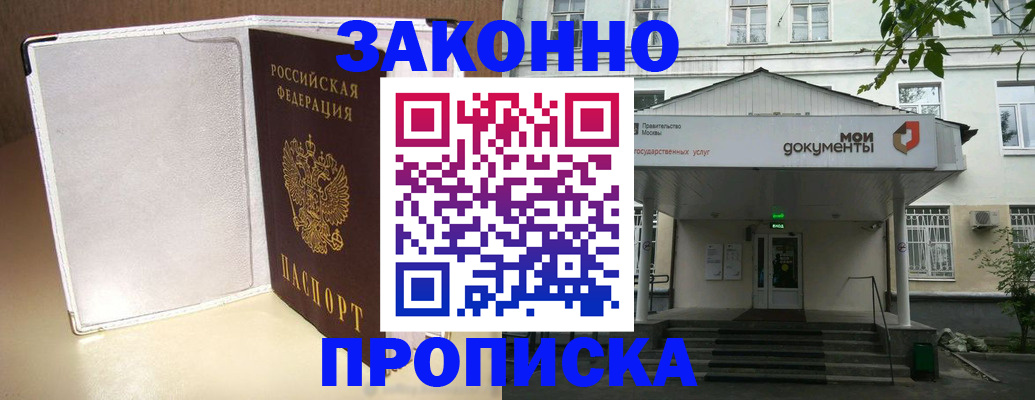пропишу в квартире в Курчатове